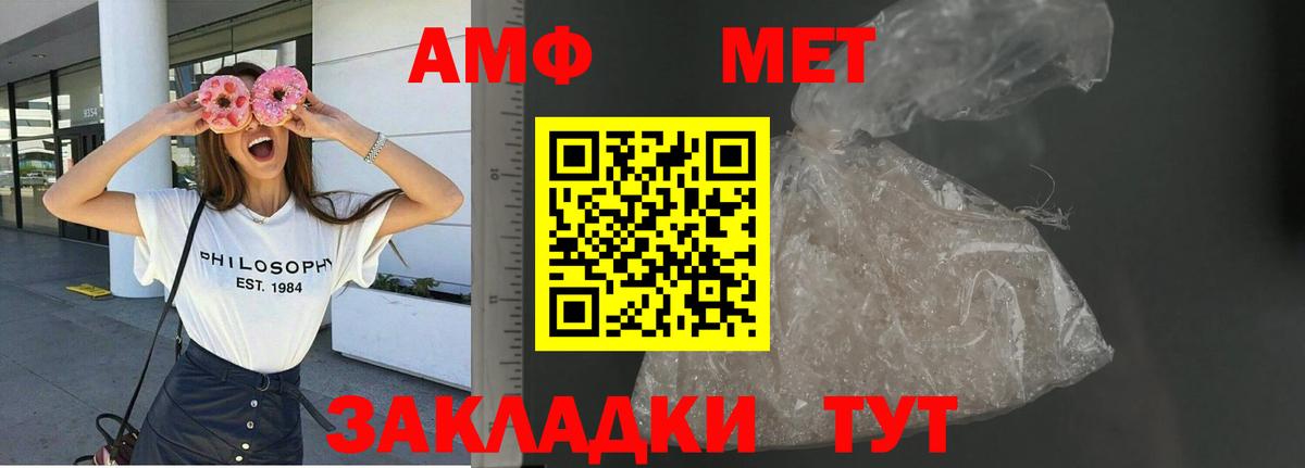 Амфетамин 98%  АМФ  АМФ  Прохладный  Вход с VPN 
