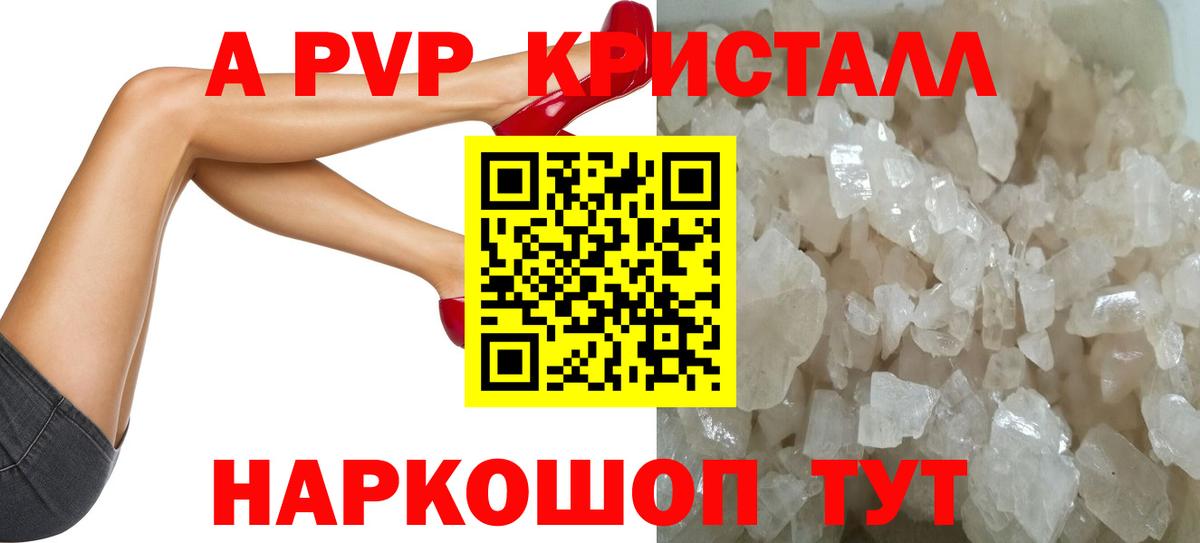 A-PVP СК КРИС  Вход с VPN  Alpha-PVP VHQ  A-PVP VHQ  Альфа ПВП  закладки  Прохладный 