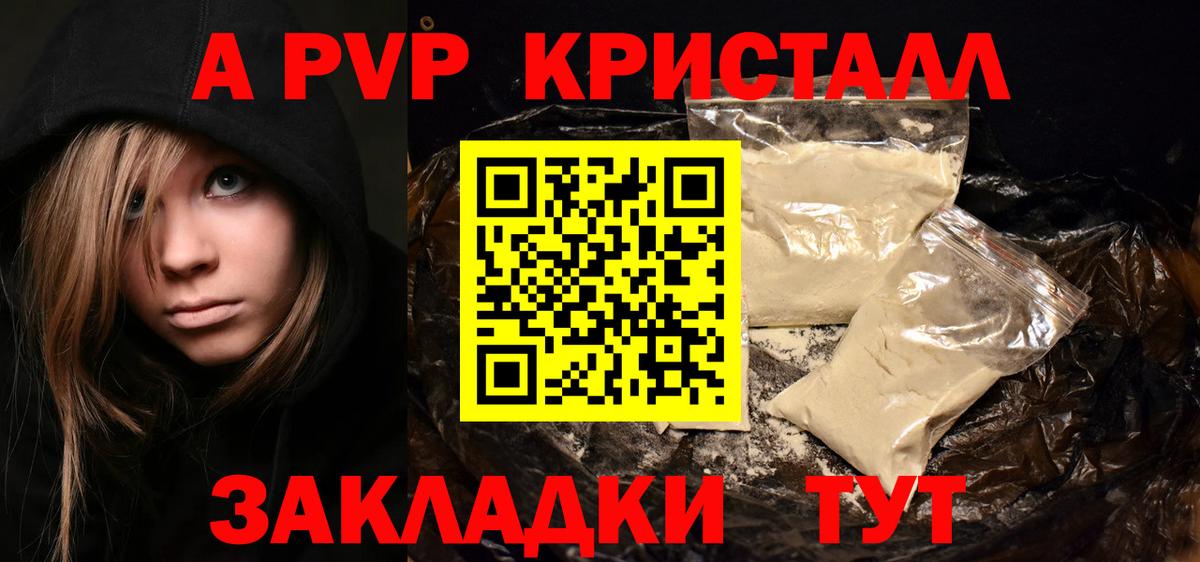 APVP СК Прохладный