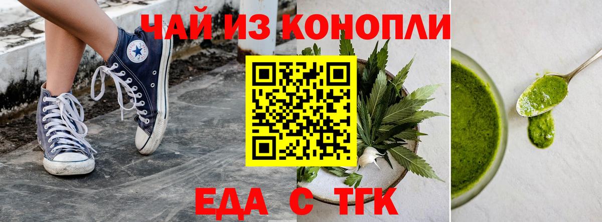 Печенье с ТГК марихуана  Вход с VPN  Прохладный 