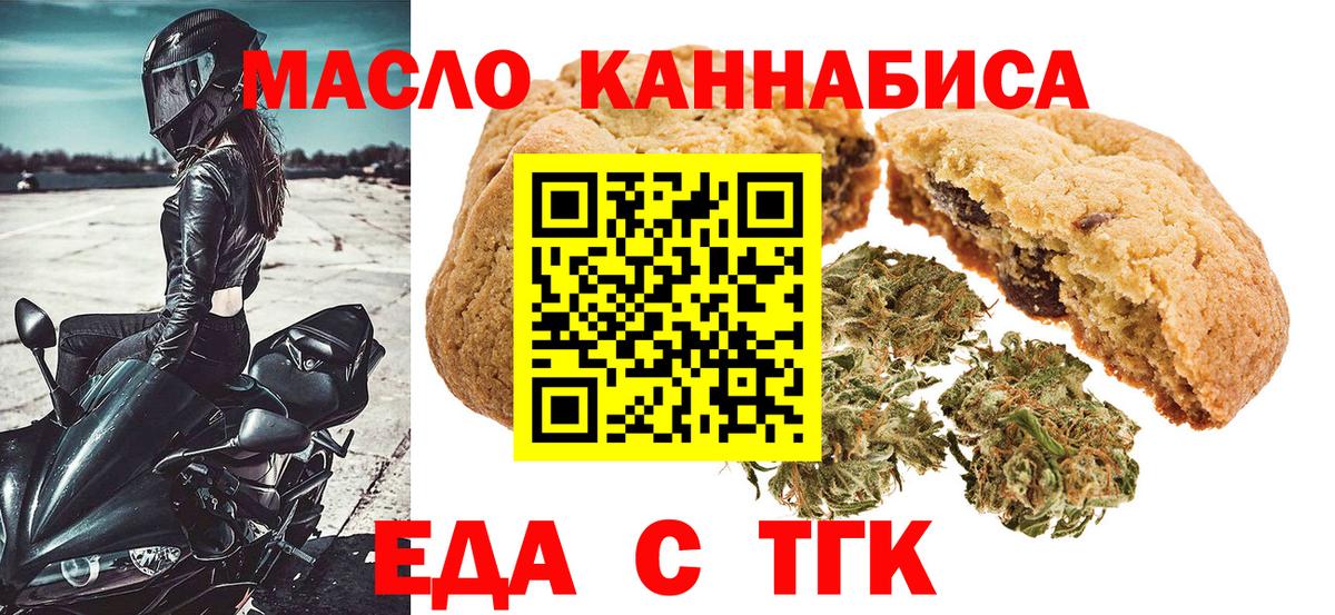 Cannafood марихуана  Прохладный 