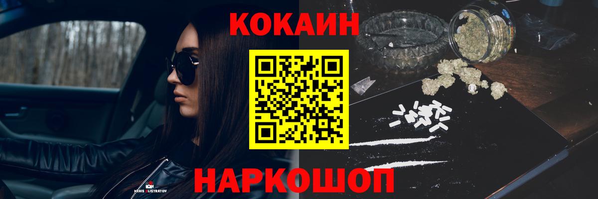 COCAIN FishScale  Прохладный  Cocaine Колумбийский 