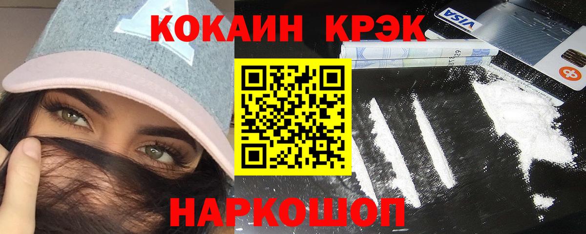 COCAIN 97%  КОКАИН  Прохладный  Вход с VPN 