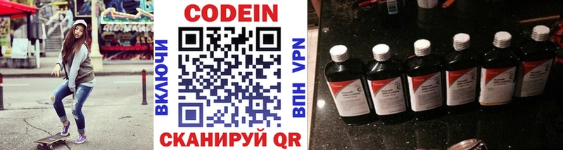 Codein Purple Drank Прохладный