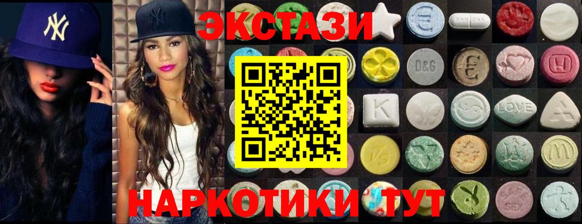 Прохладный  Ecstasy 280 MDMA  ЭКСТАЗИ  Вход с VPN  Экстази VHQ 