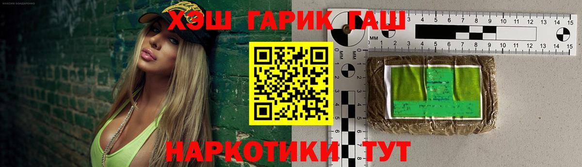 ГАШИШ ice o lator Прохладный