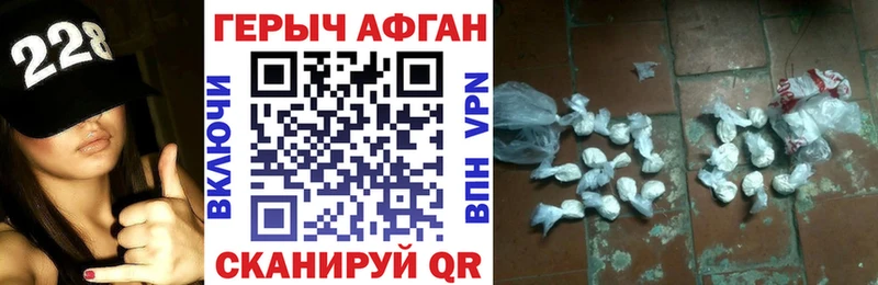 ГЕРОИН белый  Прохладный 
