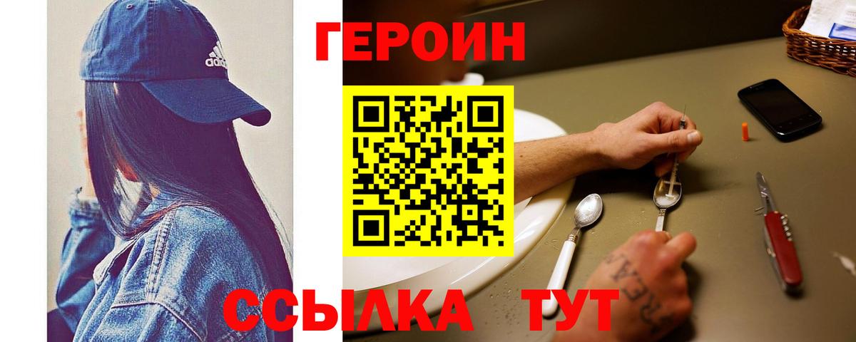 ГЕРОИН Афган  Вход с VPN  Прохладный 