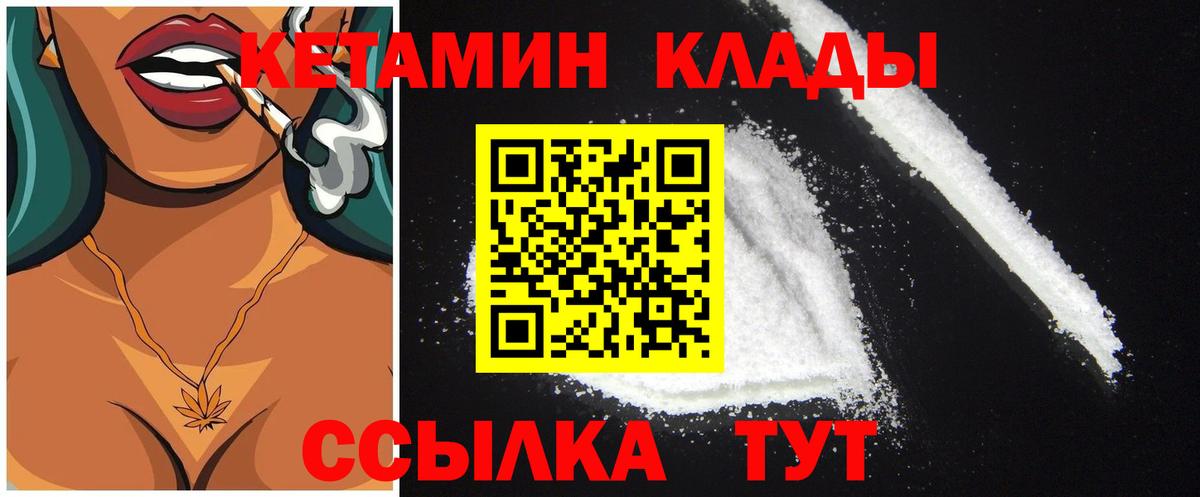 Прохладный  КЕТАМИН ketamine  Кетамин ketamine  Вход с VPN 