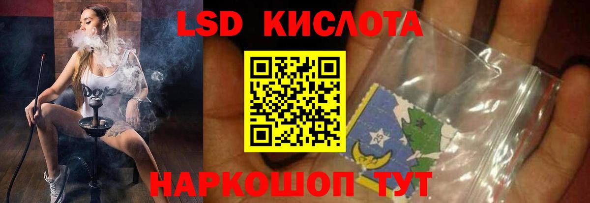 LSD-25 экстази кислота  Прохладный  ЛСД экстази  Лсд 25 экстази кислота 
