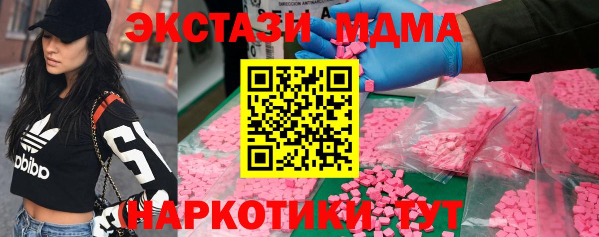 MDMA crystal  МДМА Molly  Прохладный  Вход с VPN 