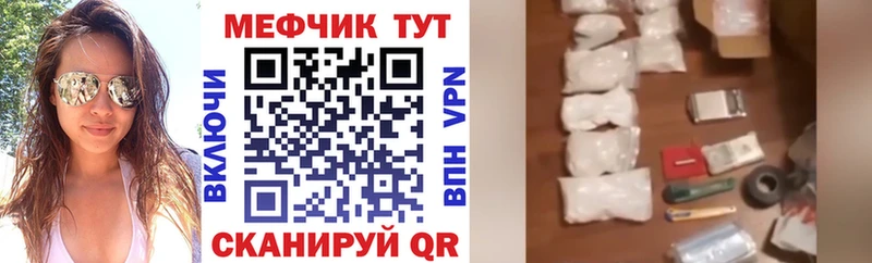 площадка состав Прохладный МЕФ мяу мяу