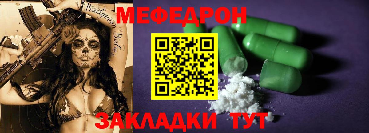 Прохладный  Мефедрон кристаллы  Мефедрон  Меф VHQ  гидра ONION  Вход с VPN 