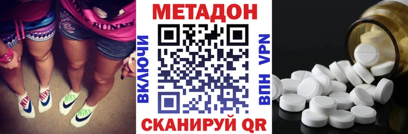МЕТАДОН methadone  наркотики  Прохладный 