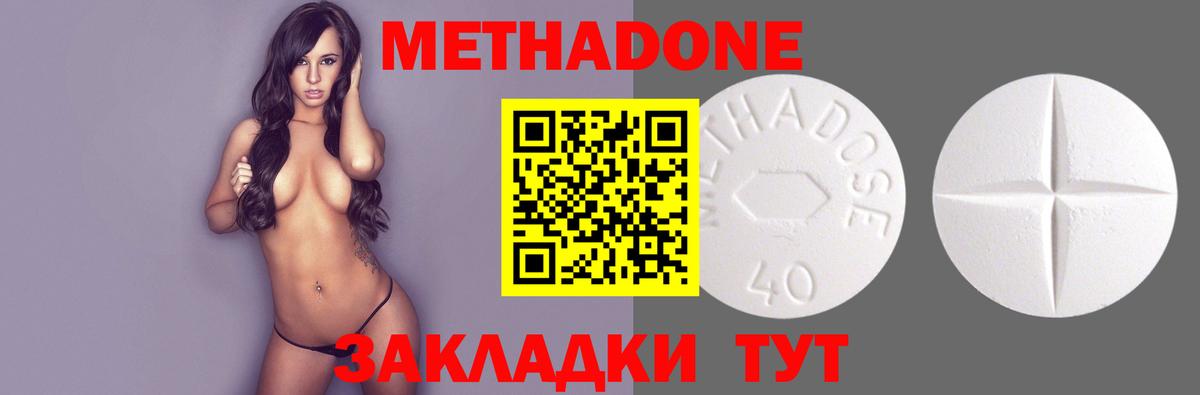 Метадон VHQ  Вход с VPN  МЕТАДОН белоснежный  Прохладный 