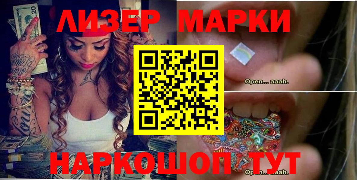 Марки 25I-NBOMe  Вход с VPN  Марки N-bome 1,8мг  Прохладный  Марки N-bome 1,8мг 