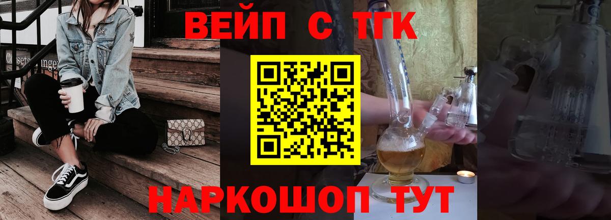 ТГК концентрат Прохладный